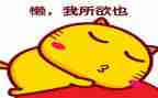 懒和勤的读后感最新7篇