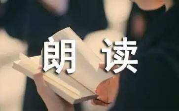 朗读比赛活动总结8篇