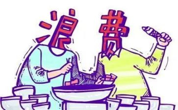 杜绝浪费的班会课教案8篇