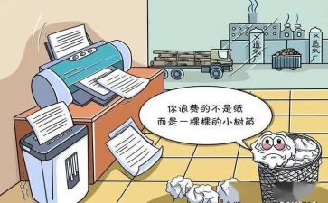 节约与浪费的演讲稿7篇