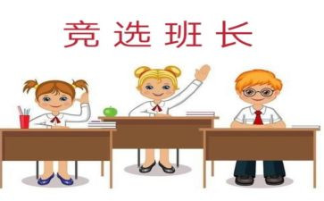 老班长竞选班长演讲稿模板5篇