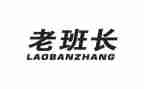 老班长竞选班长演讲稿通用7篇