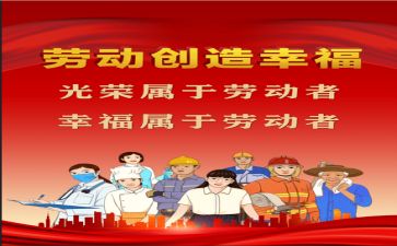 学劳模的心得体会800字5篇