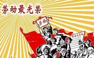 劳模精神心得体会7篇