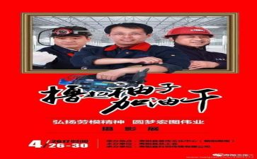 劳模精神心得体会最新6篇