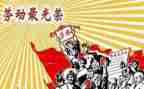 劳模精神心得体会7篇