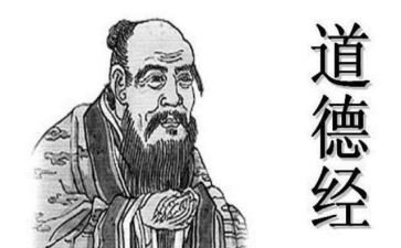 老子说读后感8篇