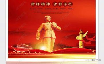 雷锋精神演讲稿精选6篇