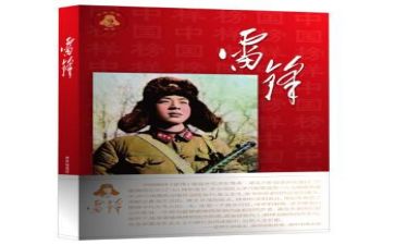 小雷锋优秀事迹8篇