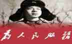 雷锋的演讲稿优秀6篇