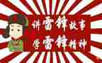 唱雷锋的歌演讲稿推荐6篇