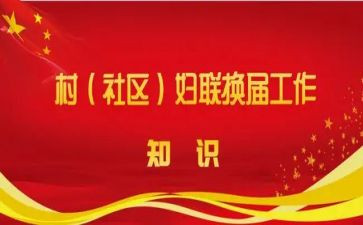 村两委会年终工作总结5篇