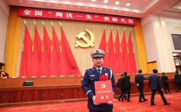 2024年两优一先先进事迹材料6篇