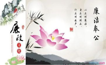 廉洁从医自查报告6篇