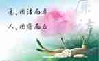 廉洁心得体会推荐6篇