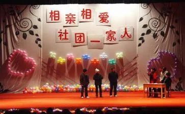 联谊活动策划范文7篇