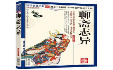 聊斋《狼》读后感参考5篇