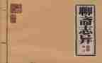 《聊斋志异》读后感800字8篇