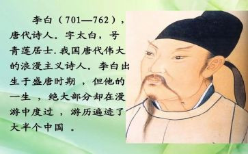 李白和酒读后感通用7篇