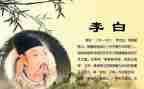论李白作文5篇
