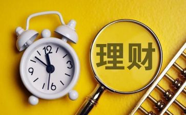 大学生理财调查报告通用5篇