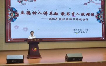 立德作文7篇