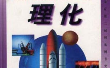 初中理化生工作计划8篇