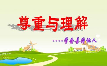 仁的理解作文最新6篇