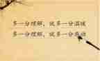 关于理解作文6篇