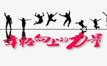 以青年为力量演讲稿8篇
