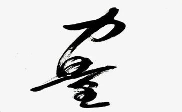 观榜样的力量心得体会精选7篇
