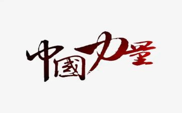 书的力量读后感优质7篇