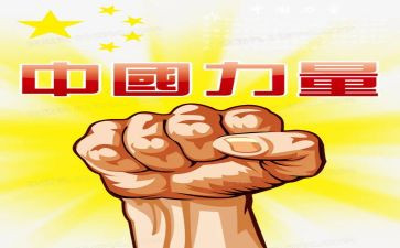 读书的力量心得体会5篇