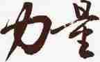 书的力量读后感7篇