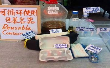 生活垃圾调查报告7篇