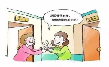 邻居情作文500字作文7篇