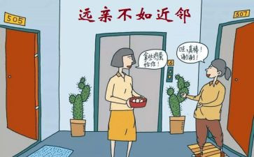 《邻居》作文500字8篇