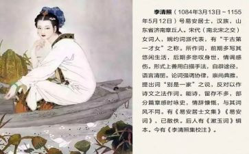 李清照集读后感8篇