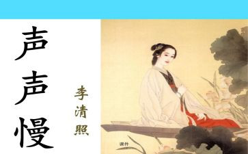 谈李清照作文6篇