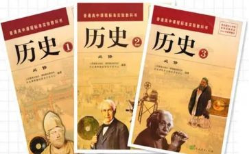 历史的天空读后感5篇
