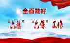 六稳工作心得体会通用8篇