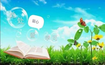 留心作文8篇