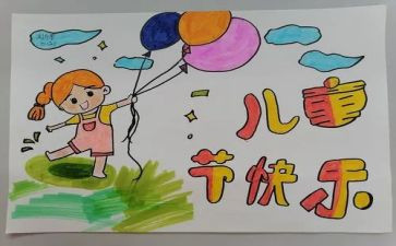 幼儿园六一节活动总结7篇