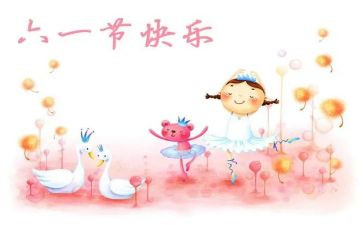 六一活动的心得体会7篇