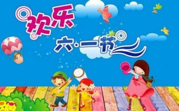 六一前的感想作文7篇