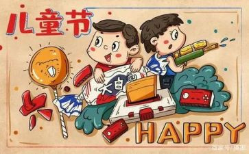 迎六一讲话稿推荐8篇