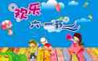 幼儿园六一主题活动方案参考8篇