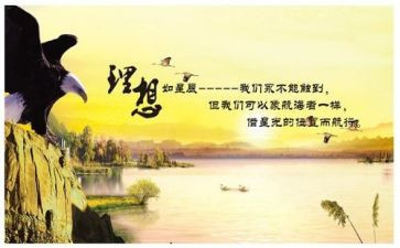 我的人生理想作文7篇