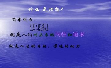 我的高中理想作文800字8篇