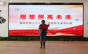 理想照亮未来心得体会最新7篇
